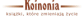 Koinonia