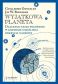 Wyjątkowa planeta - Guillermo Gonzalez,Jay W. Richards