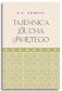 Tajemnica Ducha Świętego – R.C. Sproul