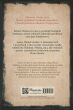 Relacja Matiasa z komentarzem żydowskim - Pisma Mesjańskie - 2