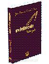 Uwielbienie takie jak w niebie – John Dickson