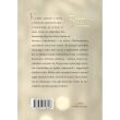 Pięć języków miłości nastolatków - Gary Chapman - 2